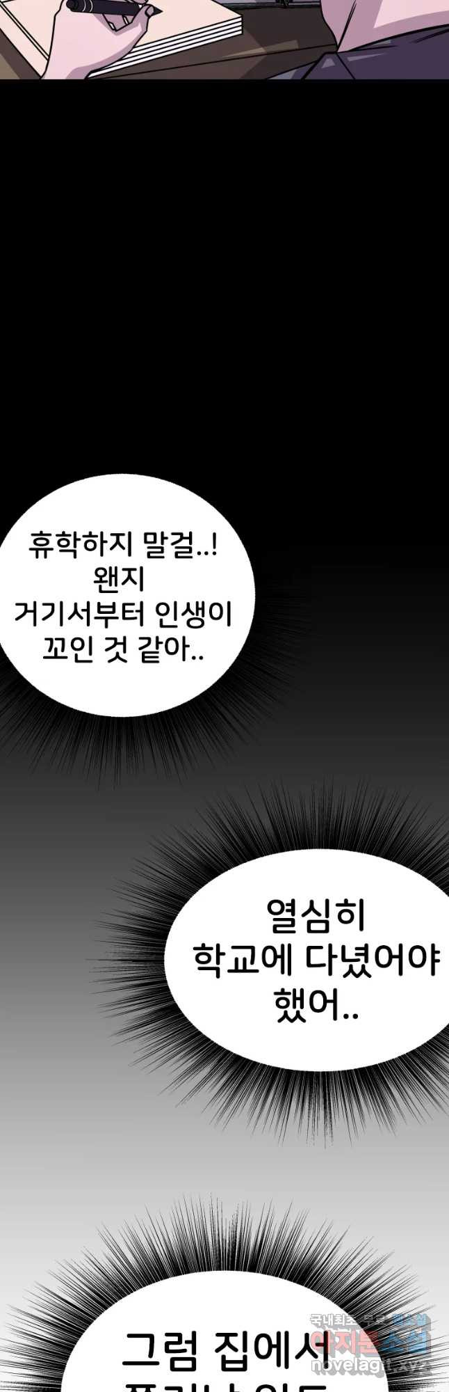 반짝이는 노예생활 10화 - 웹툰 이미지 20