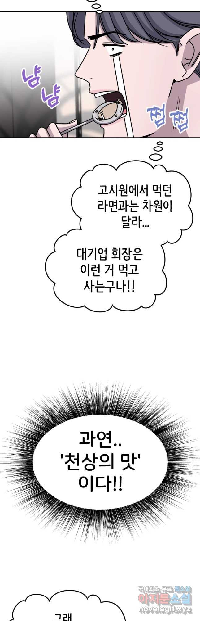 반짝이는 노예생활 10화 - 웹툰 이미지 24