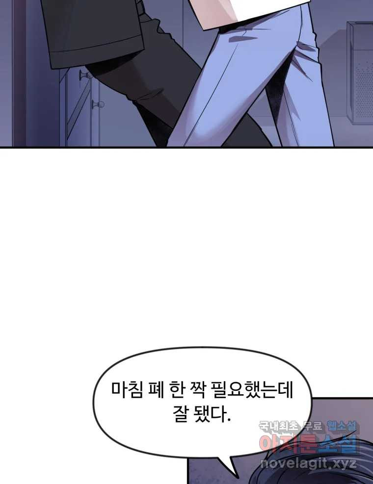 무법대학 66화 - 웹툰 이미지 70