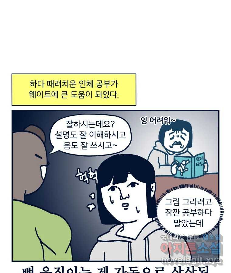 슬프게도 이게 내 인생 시즌3 52화 받아버렸다 PT - 웹툰 이미지 32