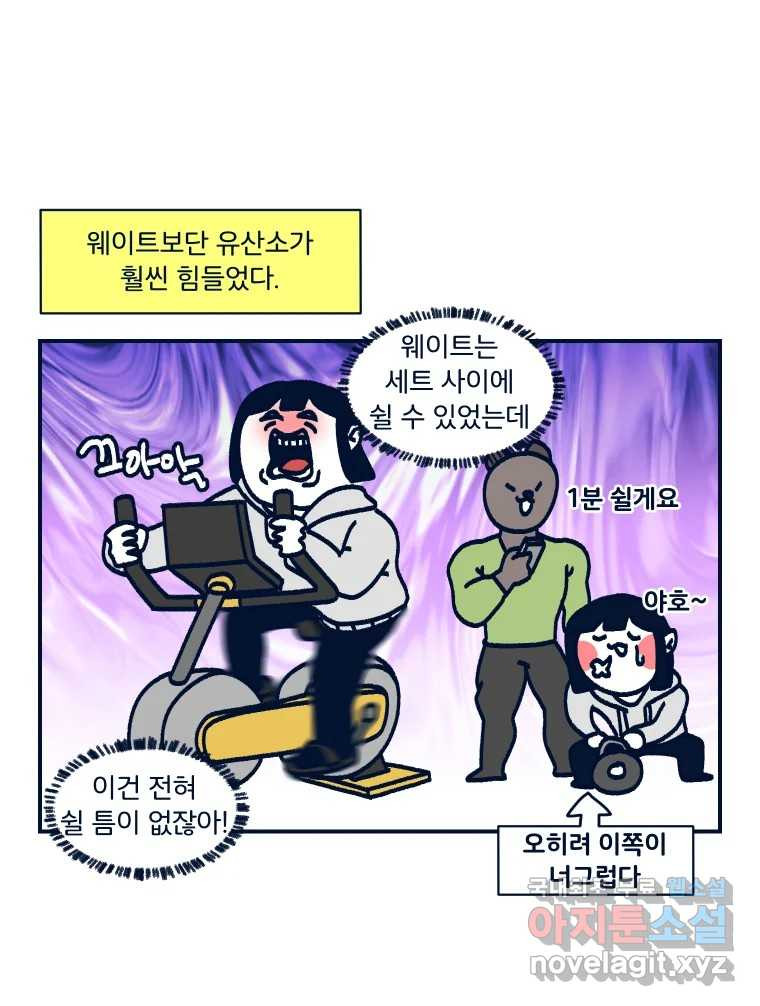 슬프게도 이게 내 인생 시즌3 52화 받아버렸다 PT - 웹툰 이미지 40