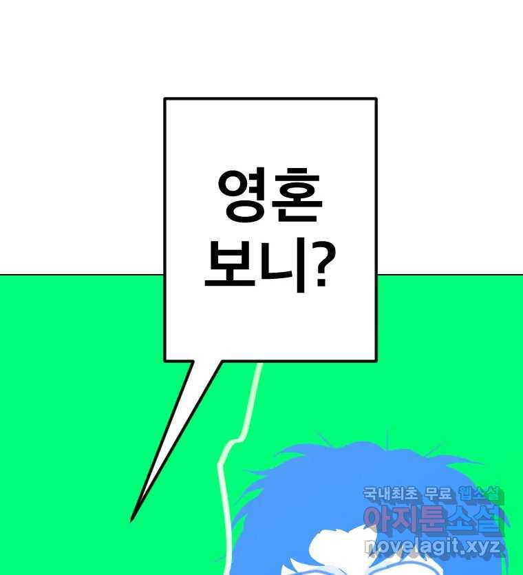 짝과 적 54. 꼭 또 봐 - 웹툰 이미지 5