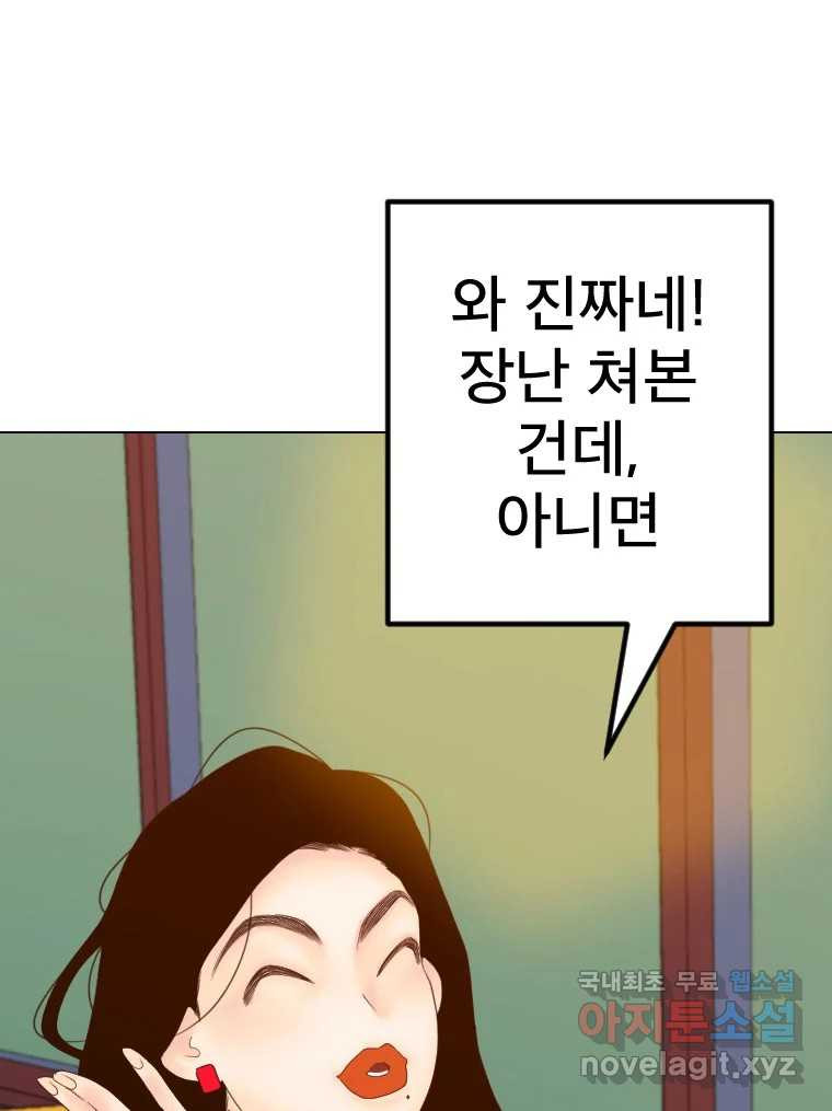 짝과 적 54. 꼭 또 봐 - 웹툰 이미지 10