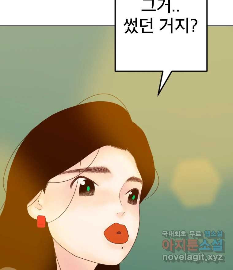 짝과 적 54. 꼭 또 봐 - 웹툰 이미지 20