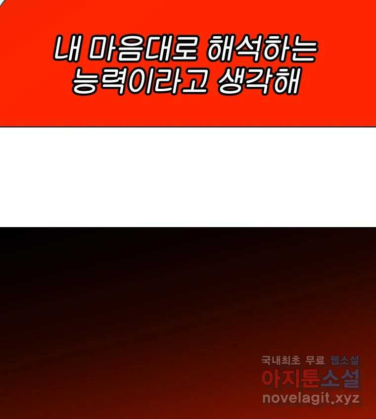 짝과 적 54. 꼭 또 봐 - 웹툰 이미지 36