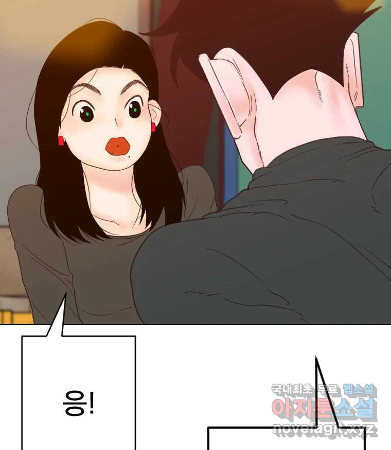 짝과 적 54. 꼭 또 봐 - 웹툰 이미지 48