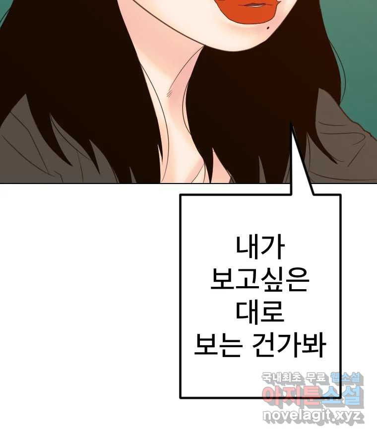 짝과 적 54. 꼭 또 봐 - 웹툰 이미지 51