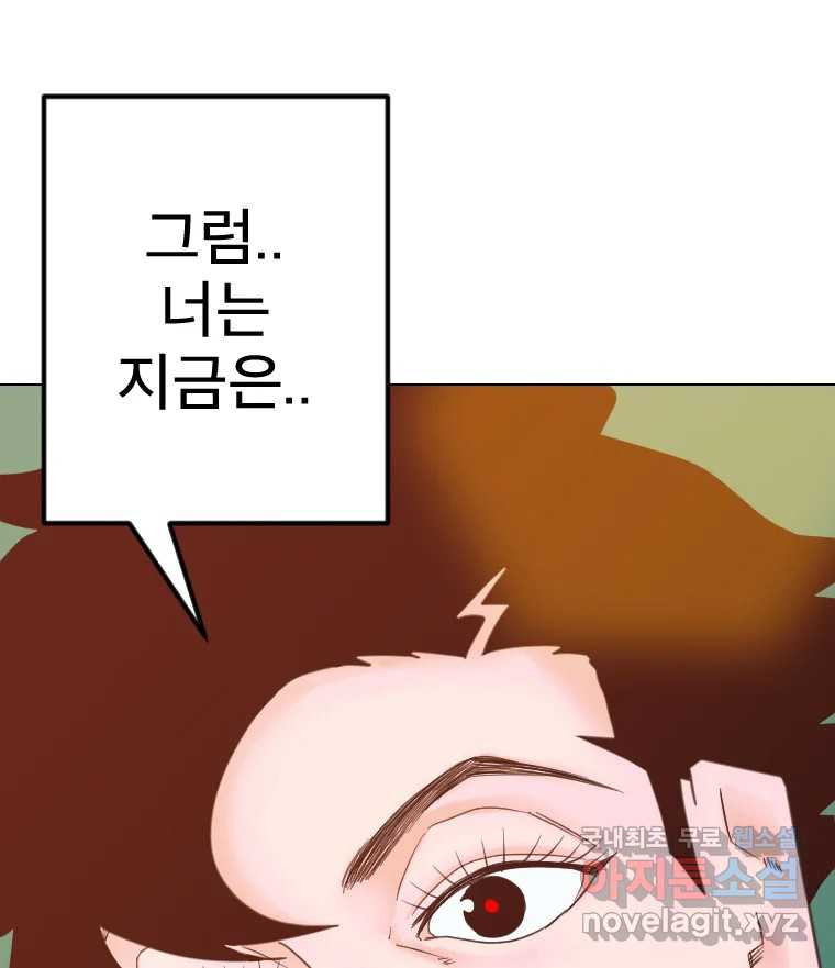 짝과 적 54. 꼭 또 봐 - 웹툰 이미지 52