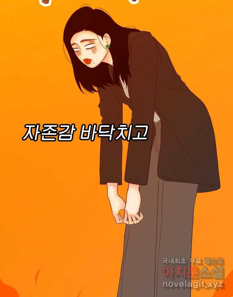 짝과 적 54. 꼭 또 봐 - 웹툰 이미지 57