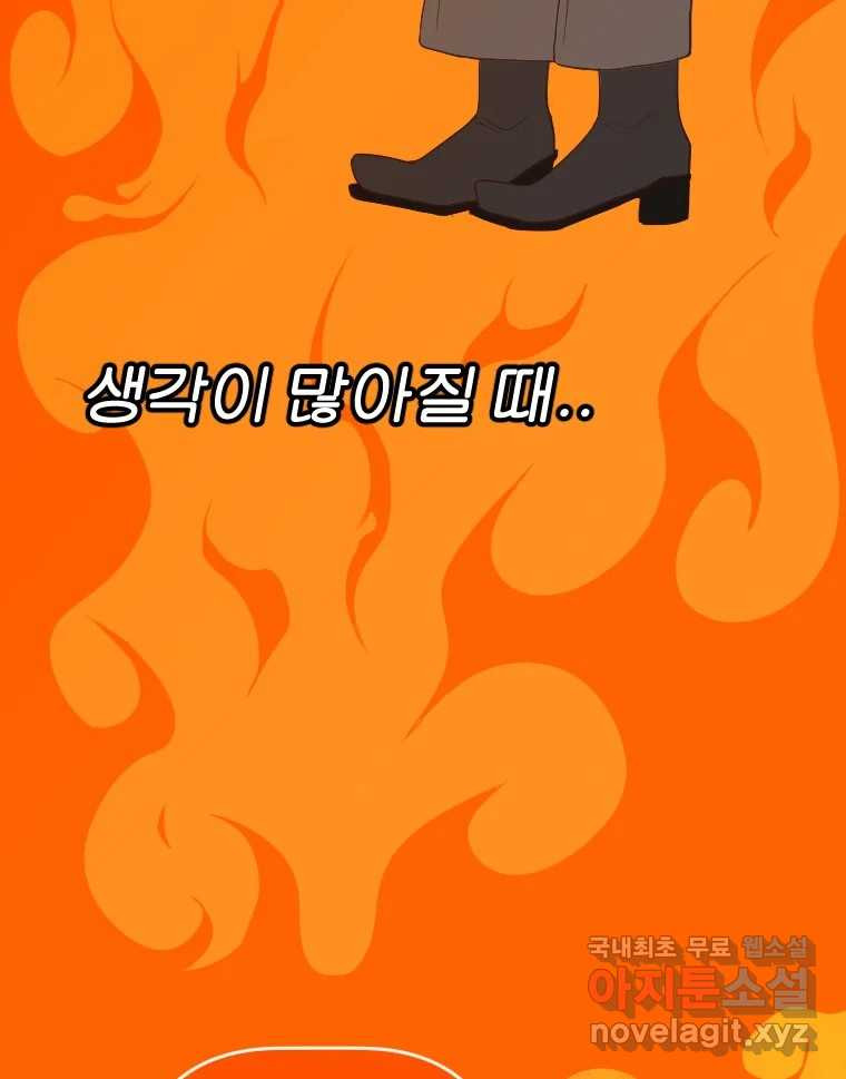 짝과 적 54. 꼭 또 봐 - 웹툰 이미지 58