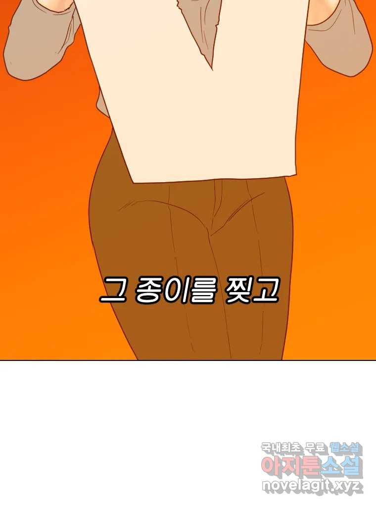 짝과 적 54. 꼭 또 봐 - 웹툰 이미지 67