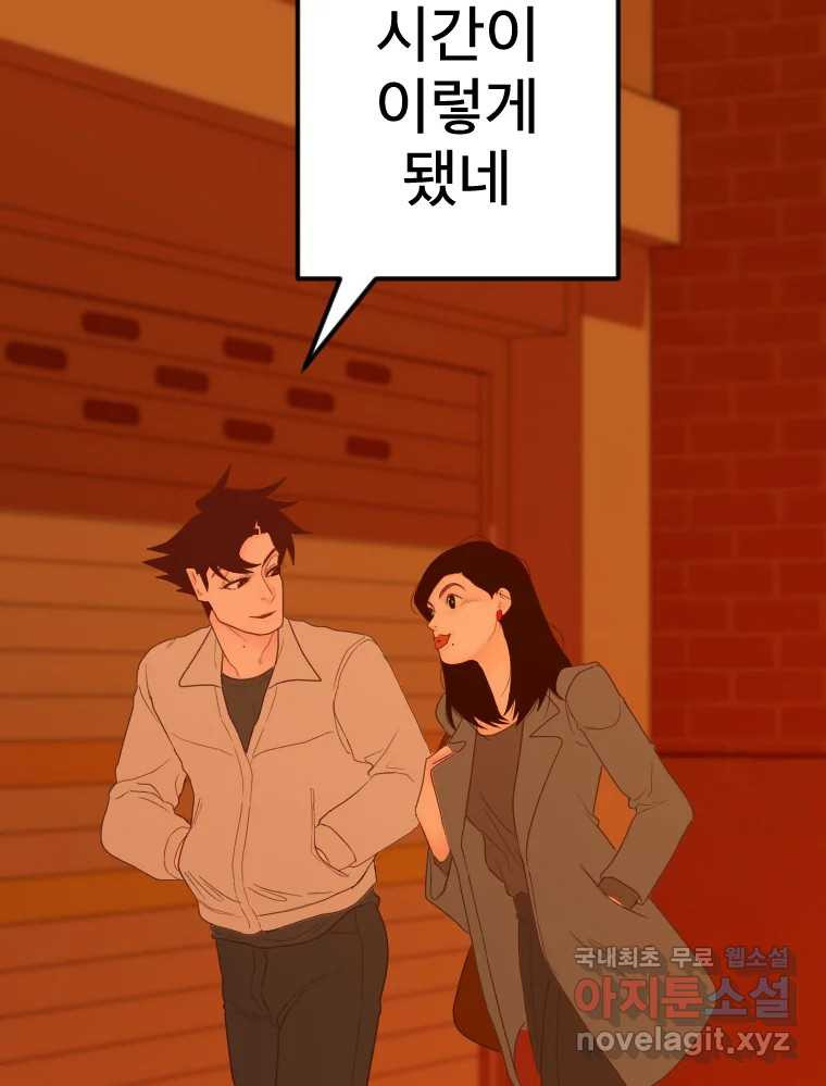 짝과 적 54. 꼭 또 봐 - 웹툰 이미지 114