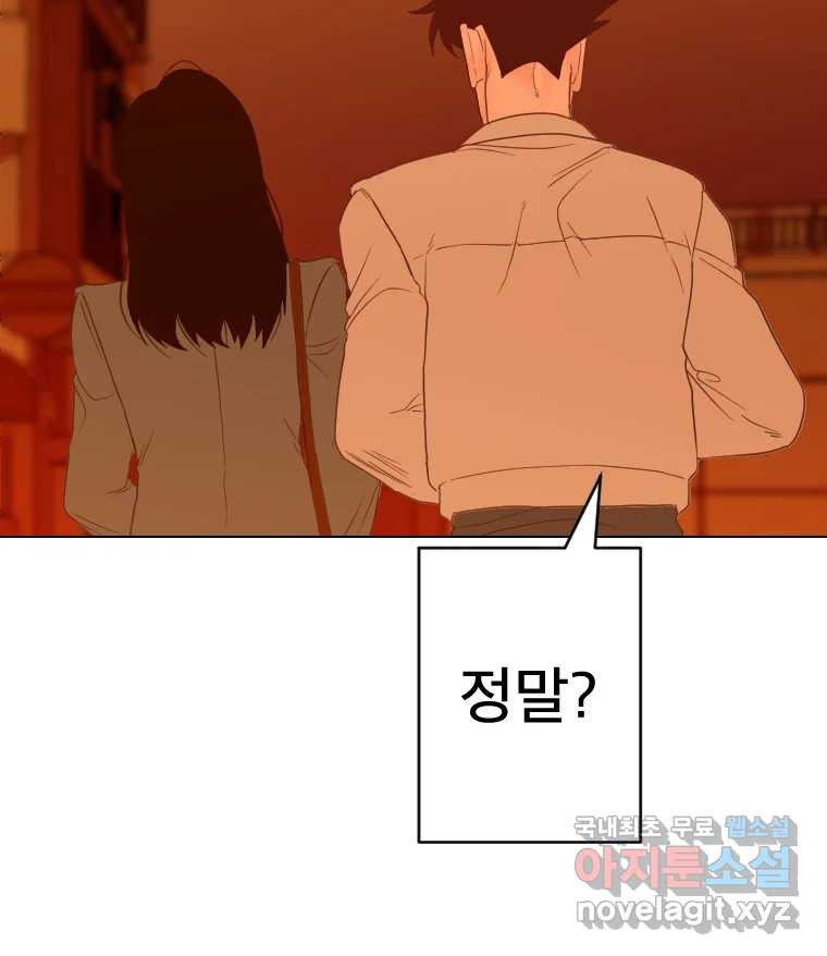 짝과 적 54. 꼭 또 봐 - 웹툰 이미지 119