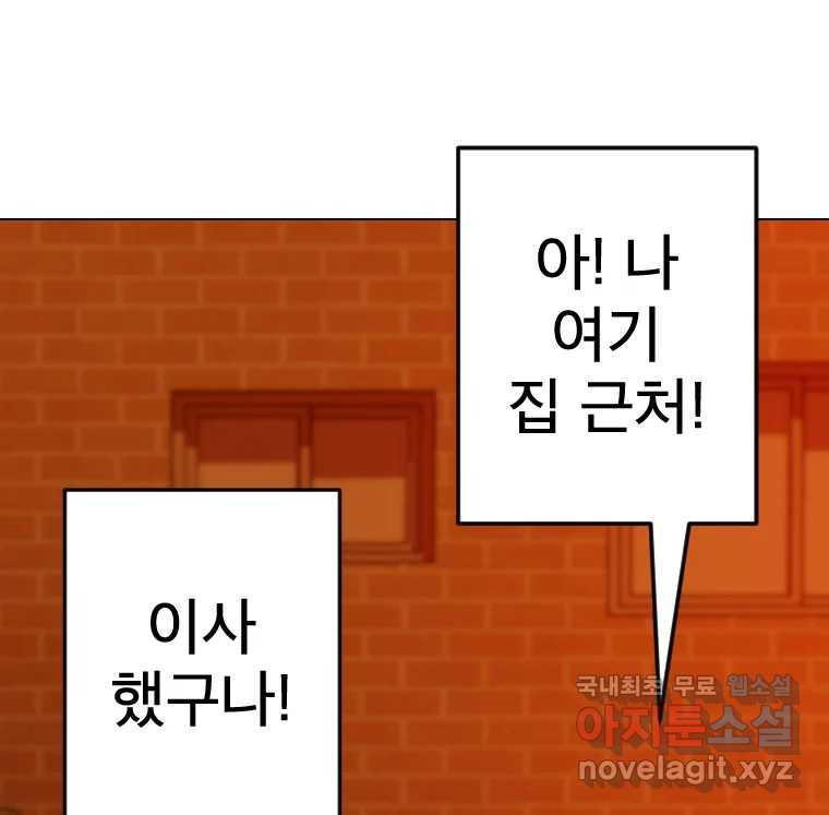 짝과 적 54. 꼭 또 봐 - 웹툰 이미지 120