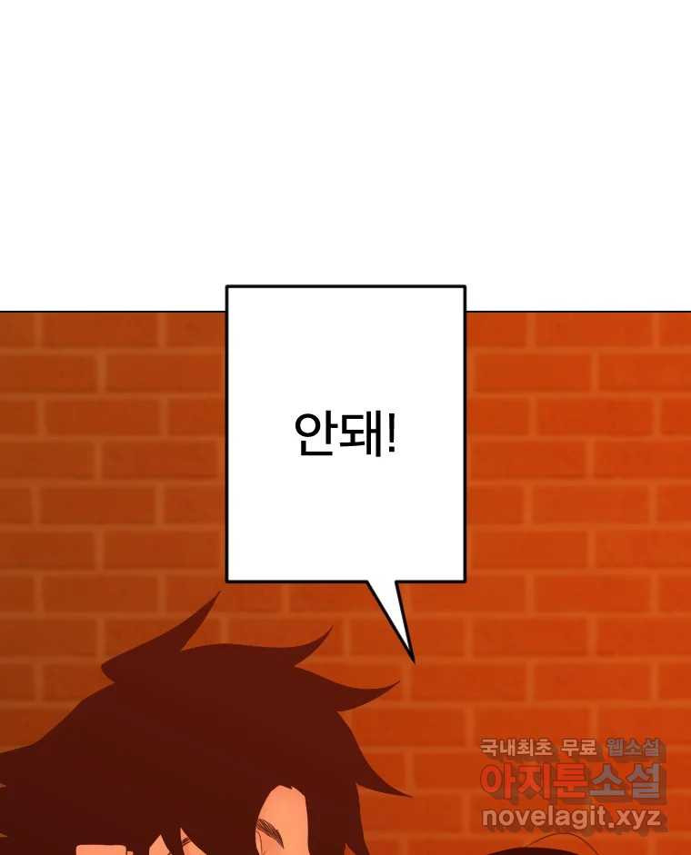 짝과 적 54. 꼭 또 봐 - 웹툰 이미지 127