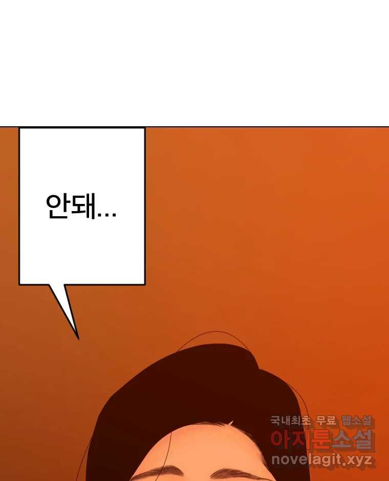 짝과 적 54. 꼭 또 봐 - 웹툰 이미지 129