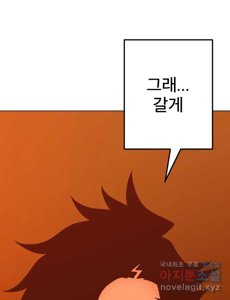 짝과 적 54. 꼭 또 봐 - 웹툰 이미지 131