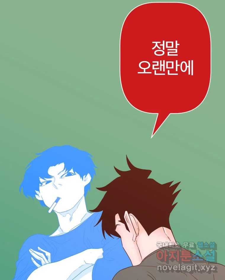 짝과 적 54. 꼭 또 봐 - 웹툰 이미지 137