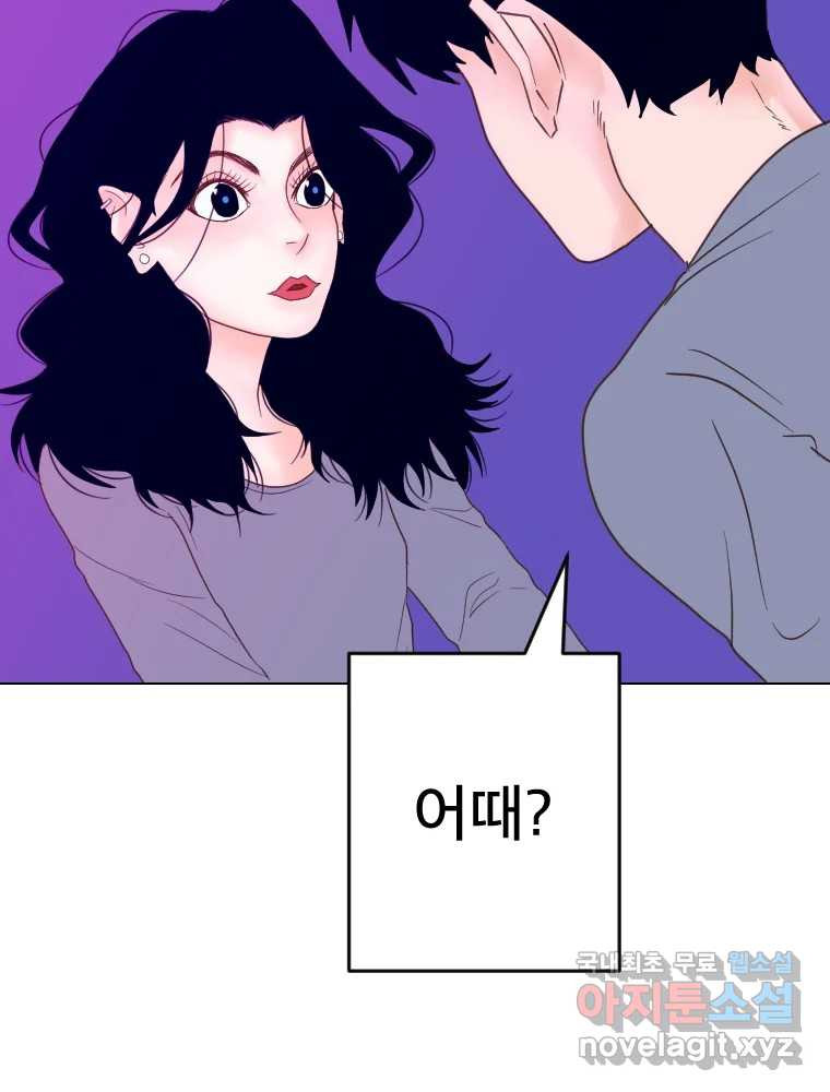 짝과 적 54. 꼭 또 봐 - 웹툰 이미지 153