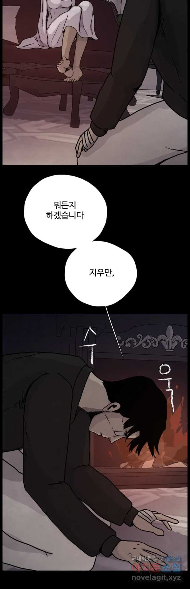 백의조각 50화 - 웹툰 이미지 22