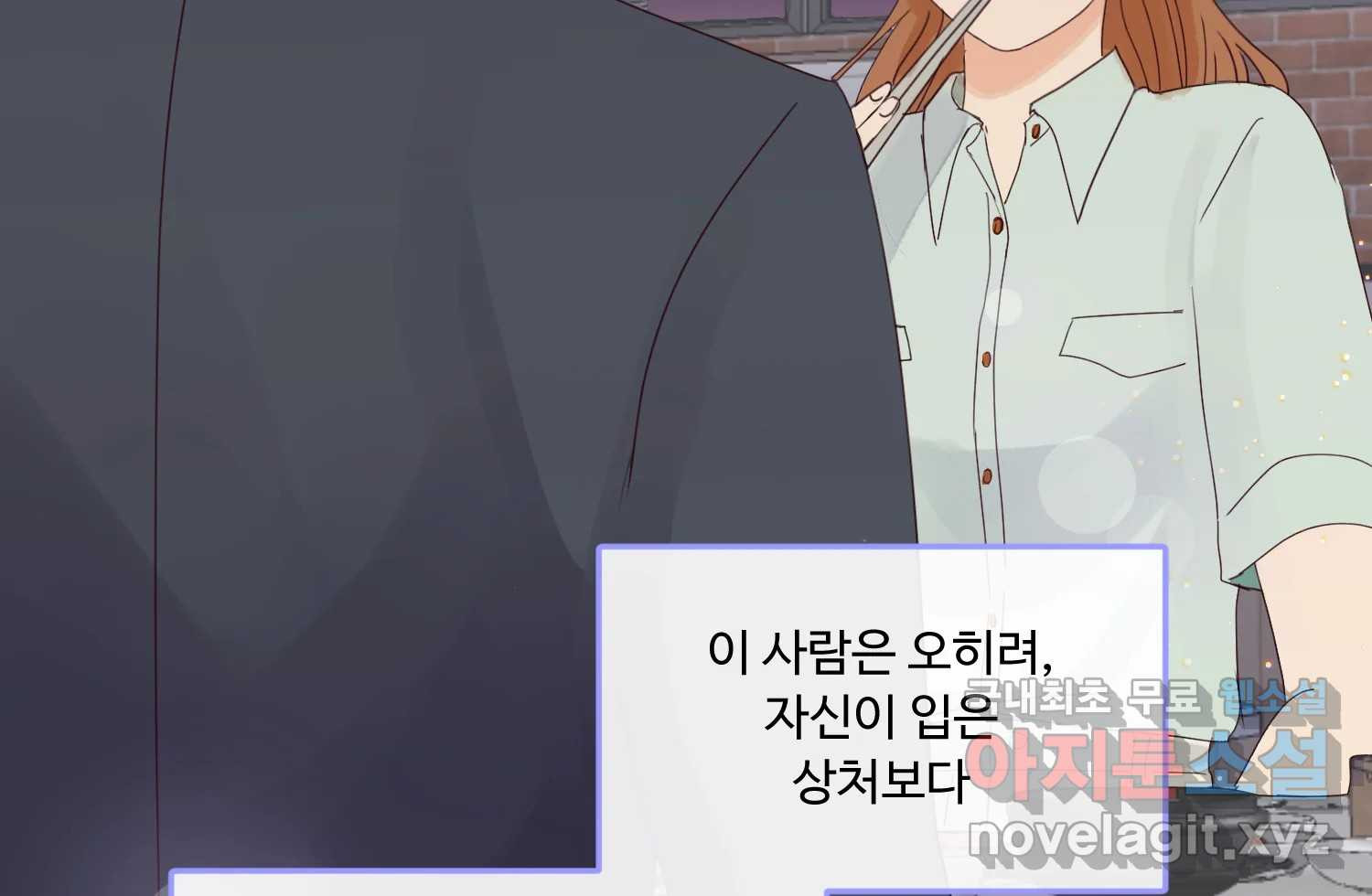 질투유발자들 92화 염치없게 - 웹툰 이미지 116