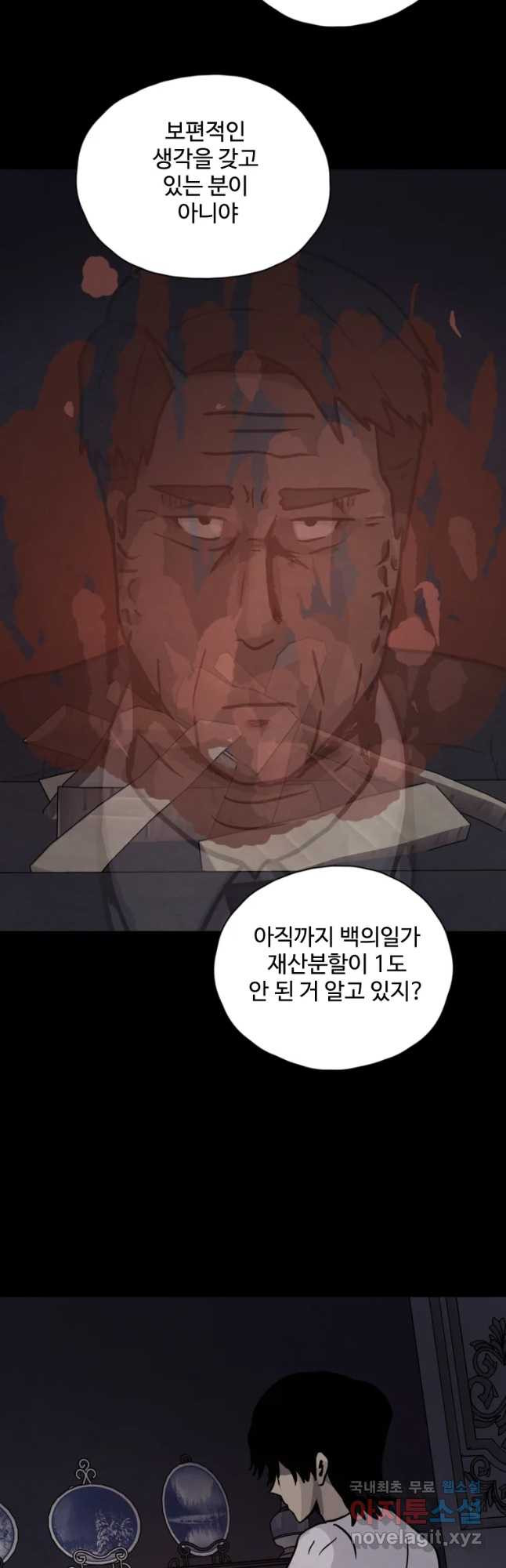 백의조각 50화 - 웹툰 이미지 38