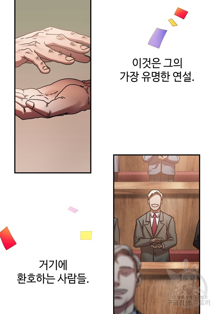 생존학 개론 프롤로그 - 웹툰 이미지 26