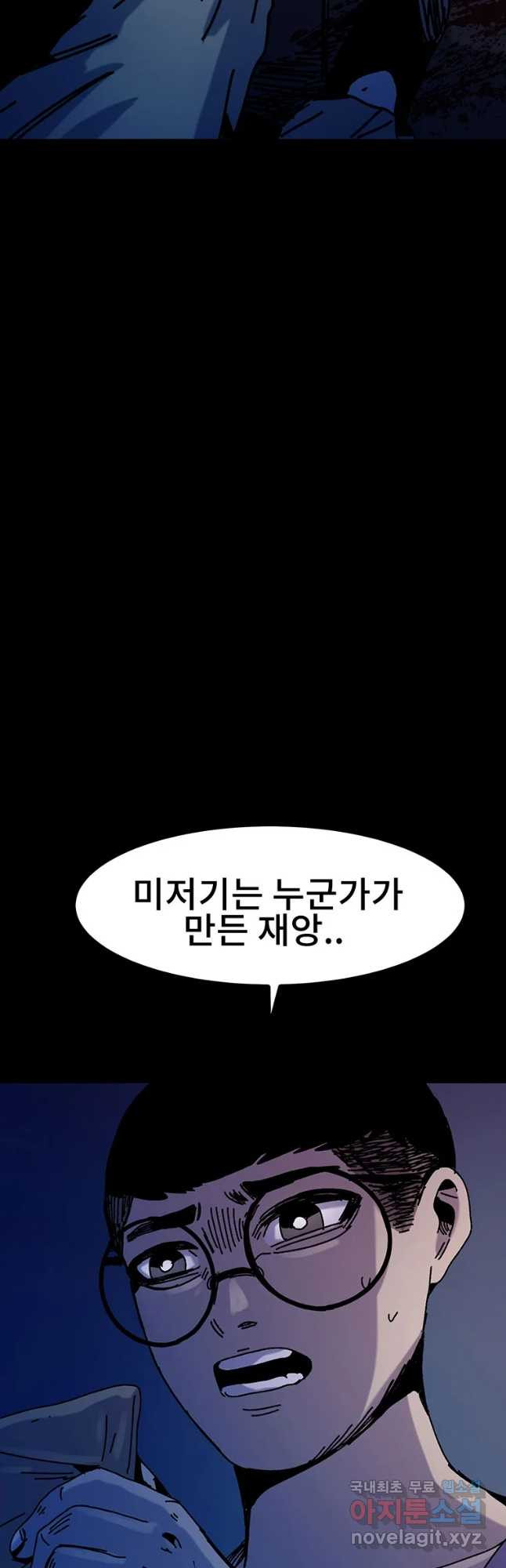 해늘골 32화 - 웹툰 이미지 6