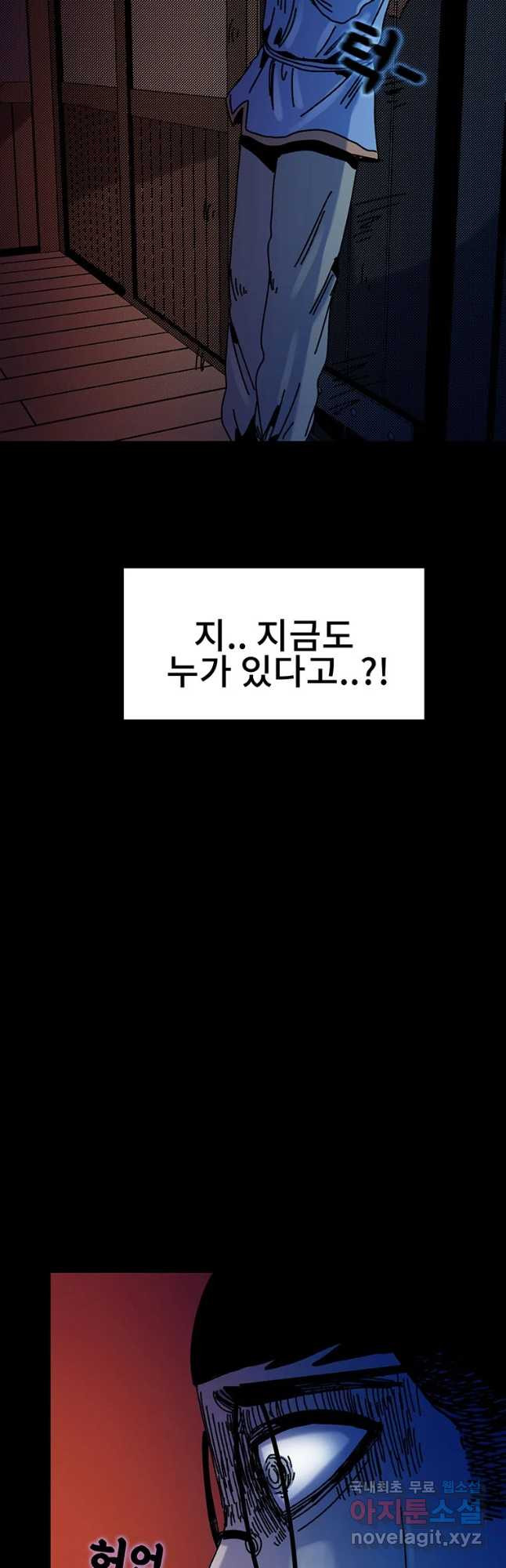 해늘골 32화 - 웹툰 이미지 19