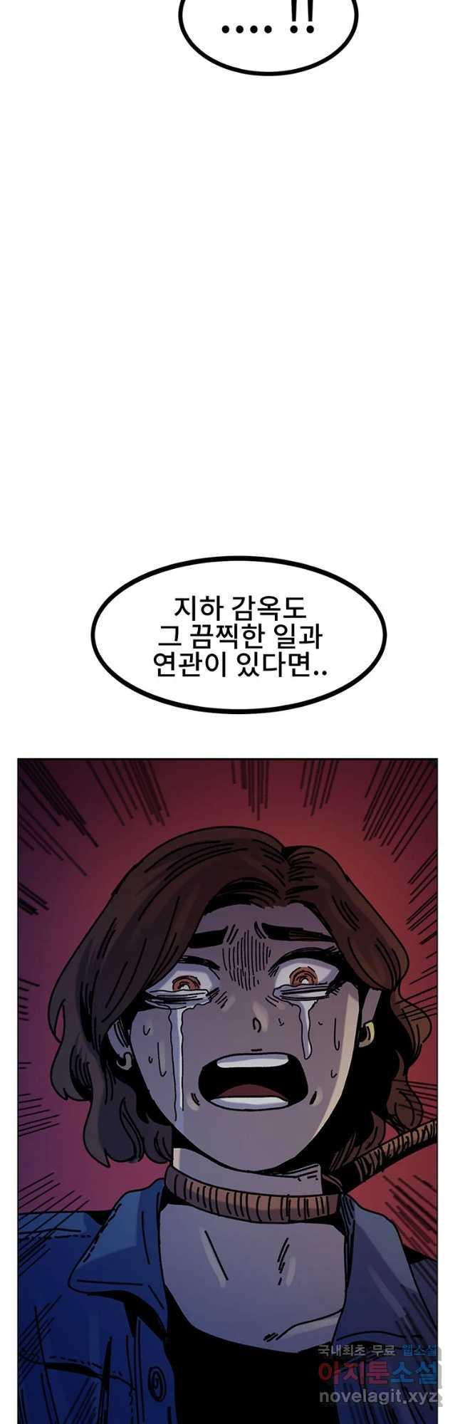 해늘골 32화 - 웹툰 이미지 62