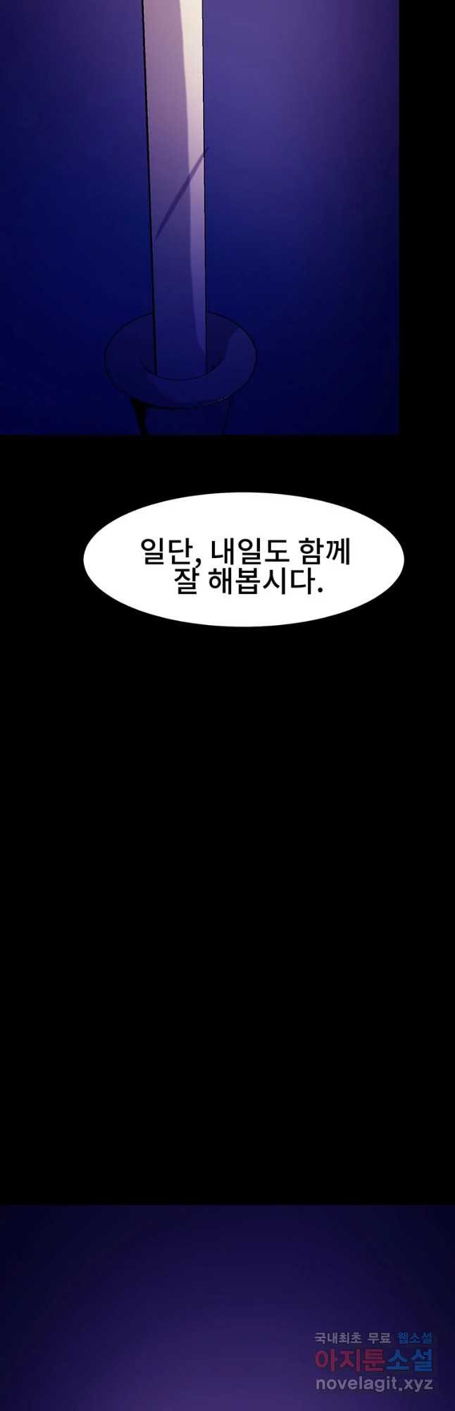 해늘골 32화 - 웹툰 이미지 95