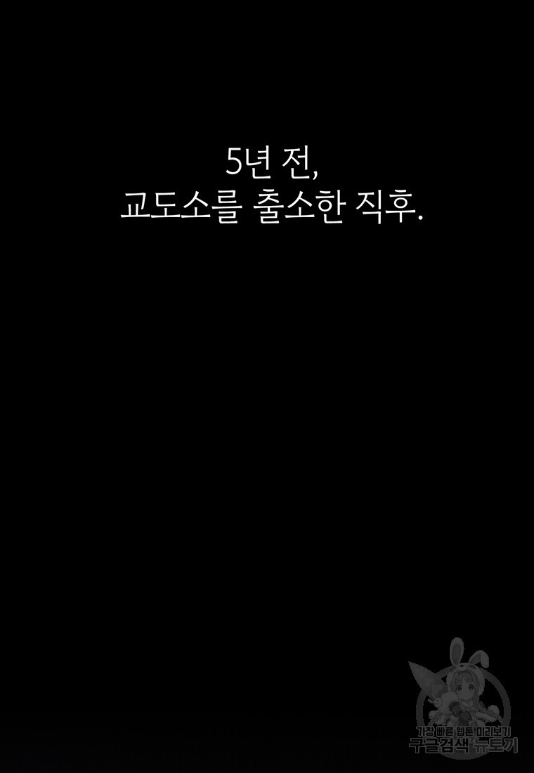 생존학 개론 2화 - 웹툰 이미지 66