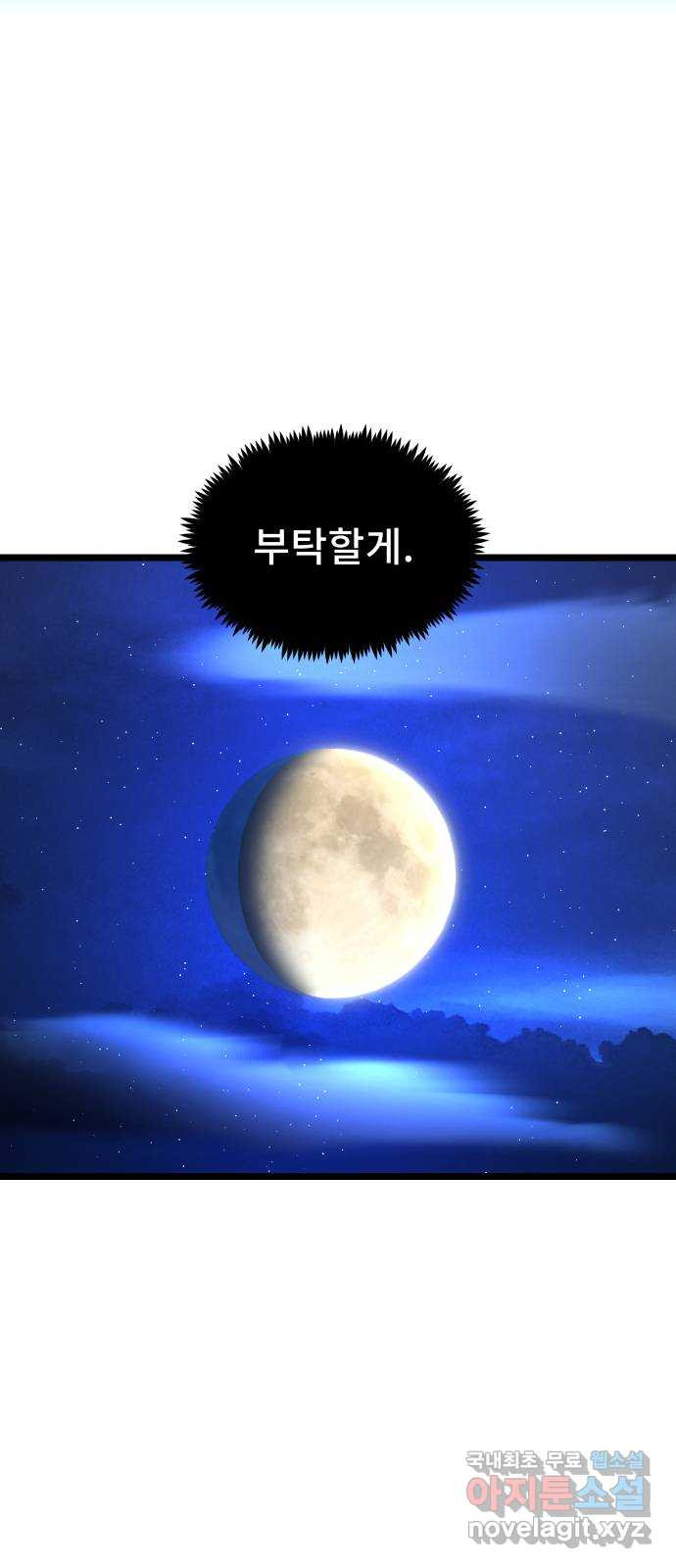 DARK MOON: 달의 제단 43. 부탁 - 웹툰 이미지 79