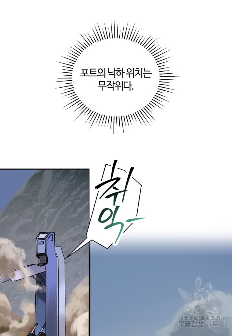 생존학 개론 3화 - 웹툰 이미지 122