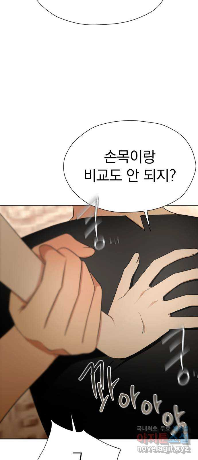 결혼까지 망상했어! 110화 잡고 싶지만 놓아야 하는 - 웹툰 이미지 7