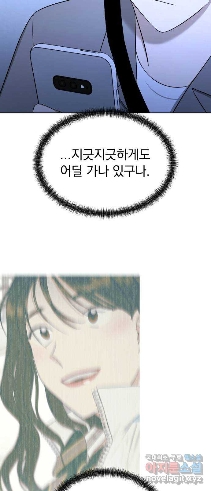 결혼까지 망상했어! 110화 잡고 싶지만 놓아야 하는 - 웹툰 이미지 33