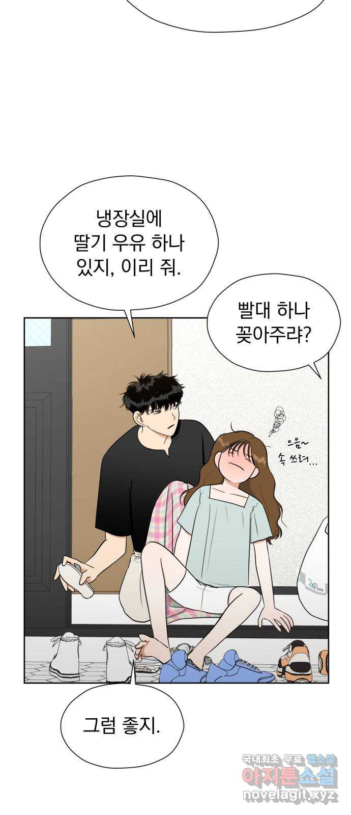 결혼까지 망상했어! 110화 잡고 싶지만 놓아야 하는 - 웹툰 이미지 40