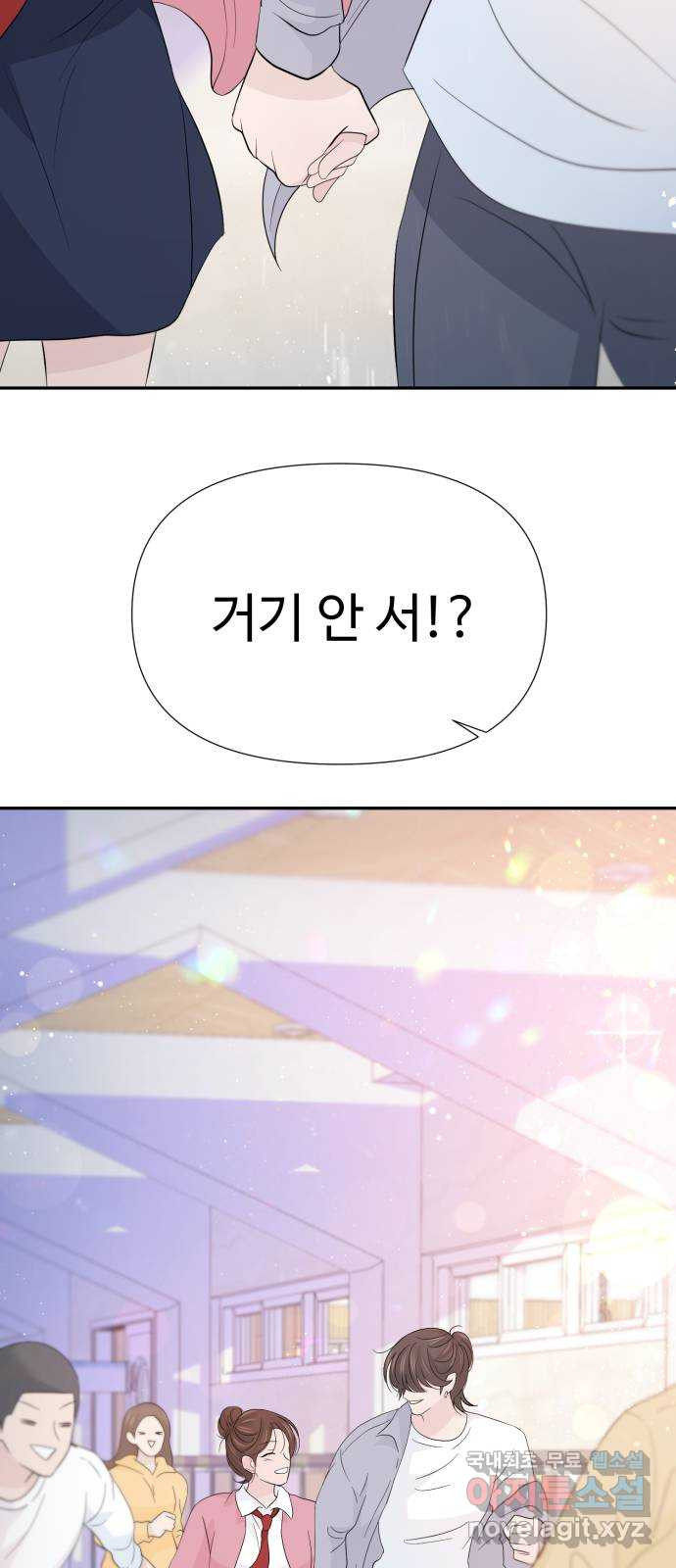 고백 취소도 되나? 56화 - 웹툰 이미지 30