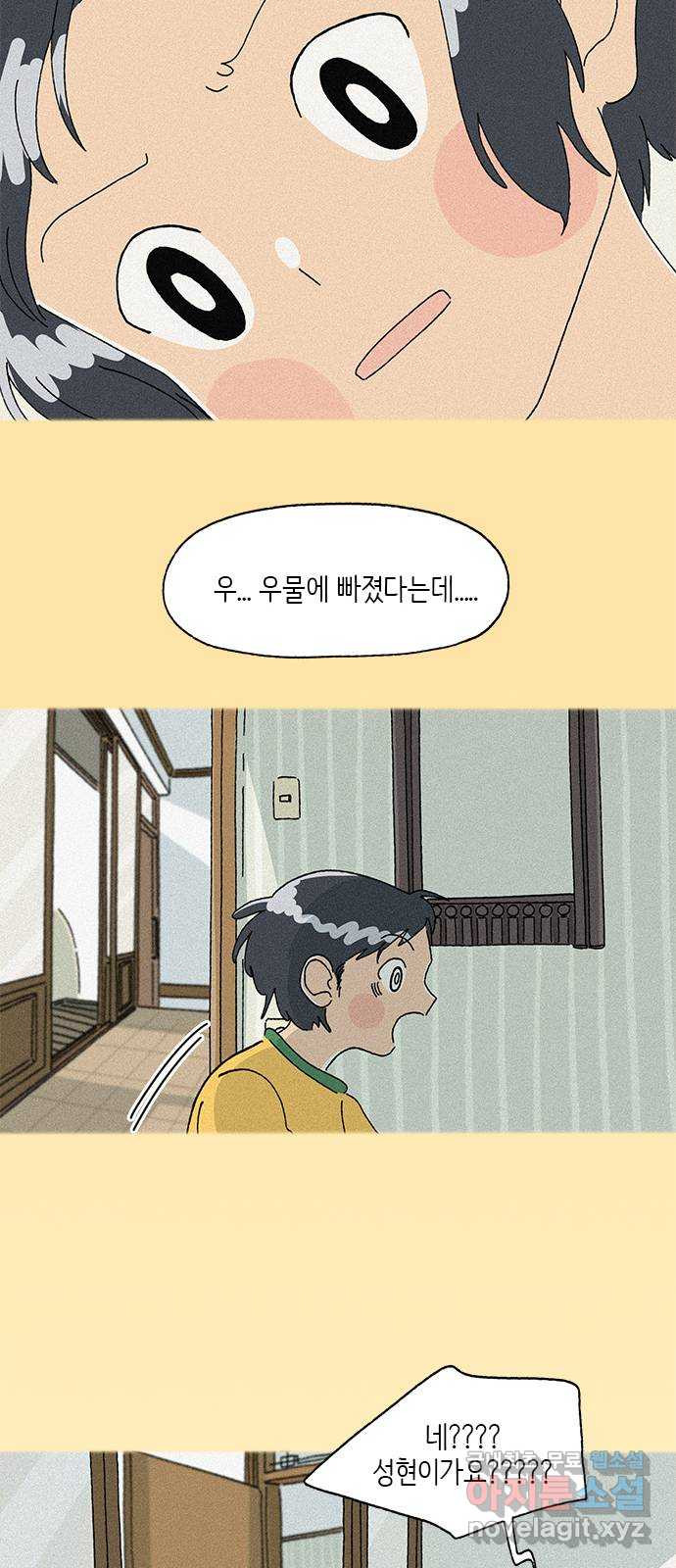 고양이 타타 12화 - 웹툰 이미지 8