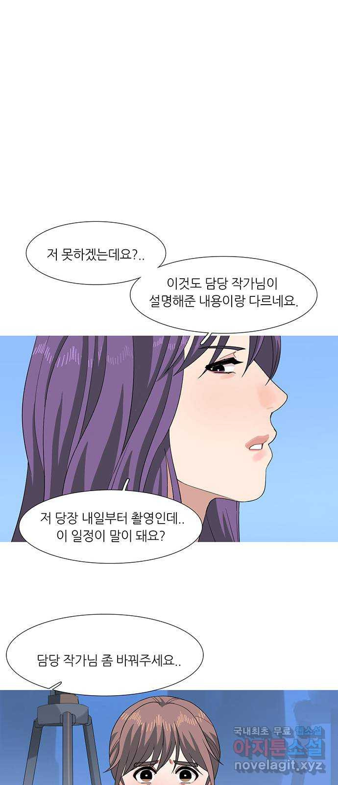 나의 작은 서점 58화 - 웹툰 이미지 36