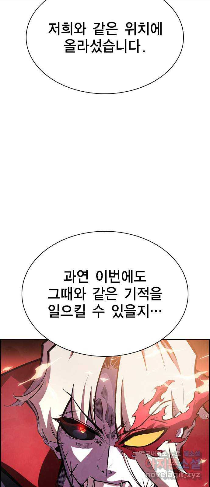 노량진 공격대 27화 - 웹툰 이미지 5