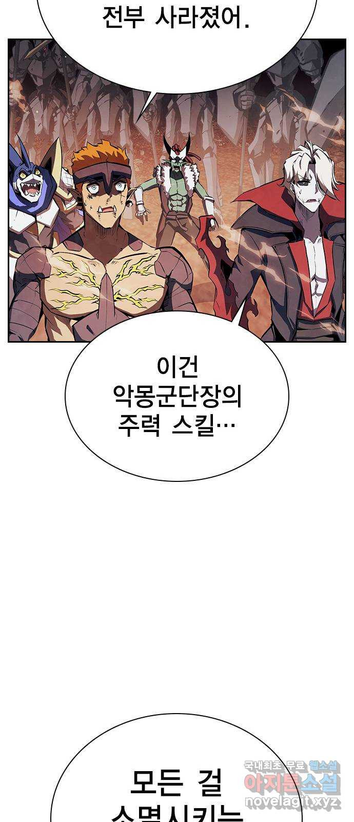 노량진 공격대 27화 - 웹툰 이미지 22