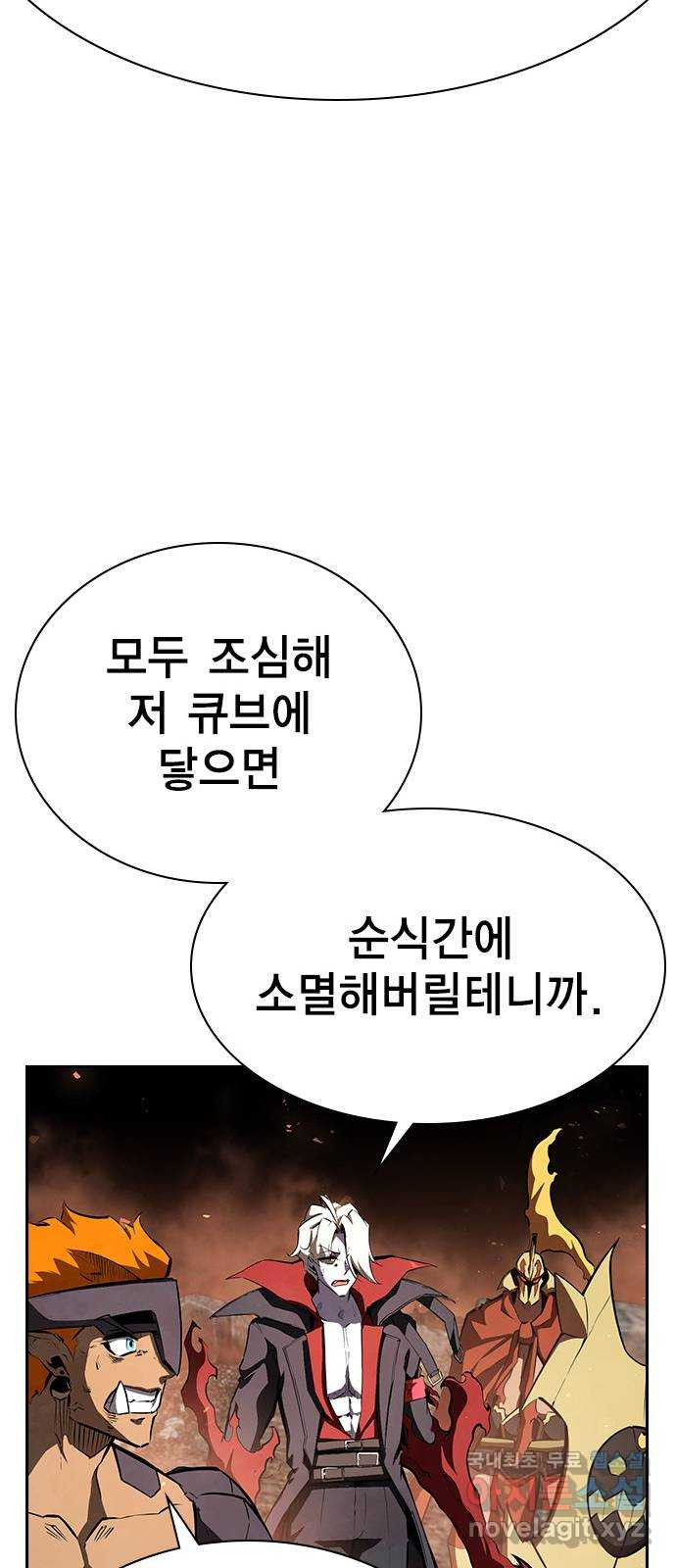 노량진 공격대 27화 - 웹툰 이미지 24