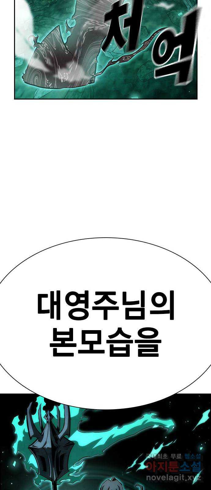 노량진 공격대 27화 - 웹툰 이미지 70