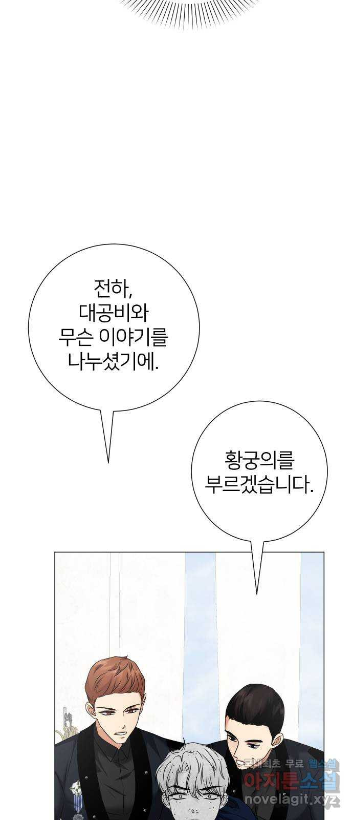 몸이 바뀌는 사정 81화 - 웹툰 이미지 19