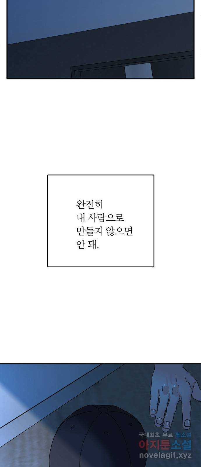 장미같은 소리 62화 - 웹툰 이미지 50