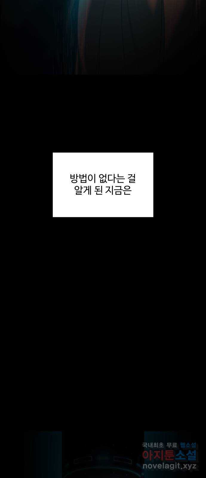 철수와 영희 이야기 마지막화 - 웹툰 이미지 70