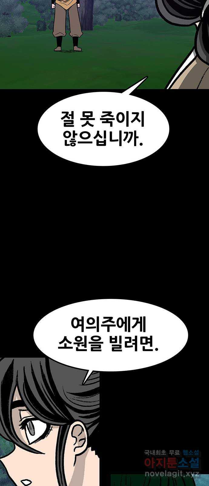 생존고백 66화. 교정의 과거 (3) - 웹툰 이미지 8