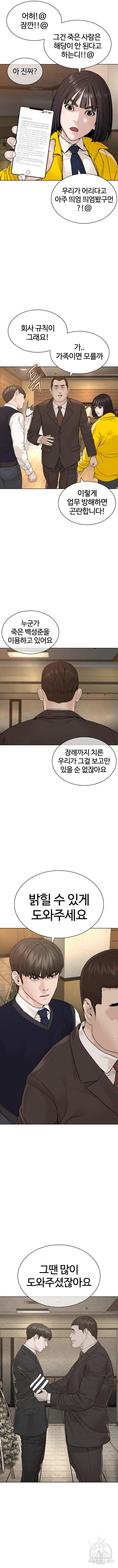 싸움독학 176화 - 웹툰 이미지 6