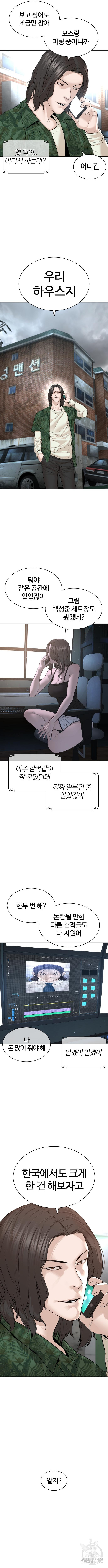 싸움독학 176화 - 웹툰 이미지 8